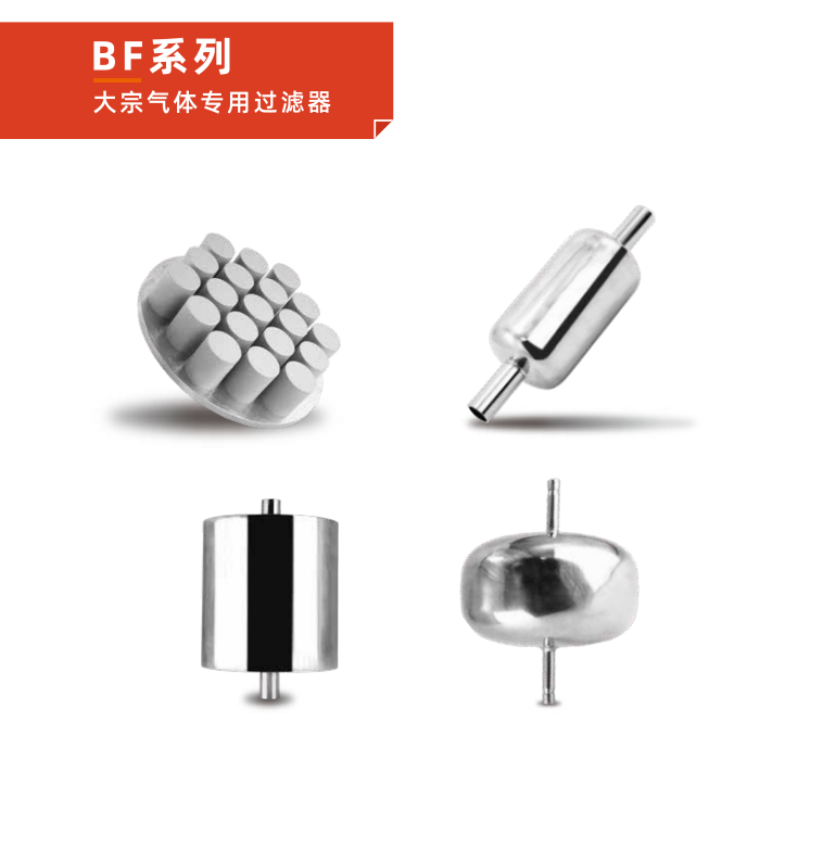 半导体BF系列气体过滤器 半导体BF系列气体过滤器