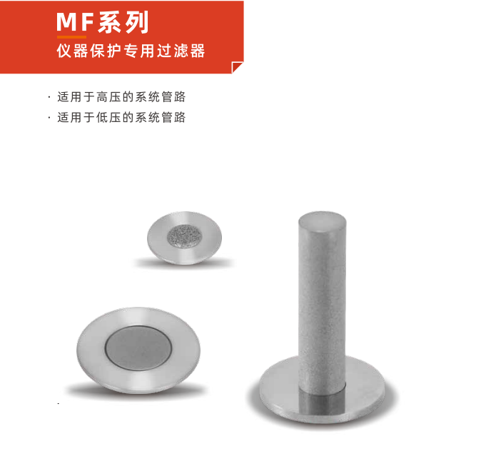 恒歌仪器保护专用过滤器 恒歌仪器保护专用过滤器