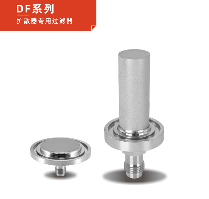 DF 系列扩散器专用过滤器 DF 系列扩散器专用过滤器