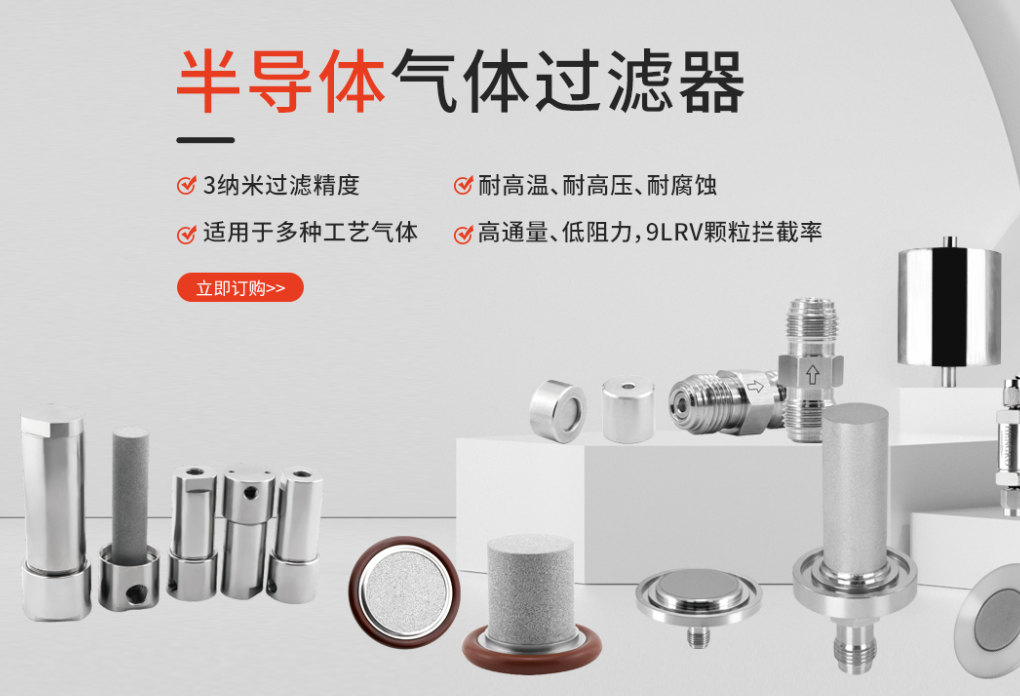 半导体气体过滤器厂家 半导体气体过滤器厂家