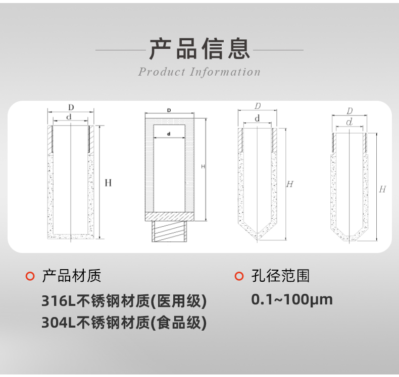 20241205-不锈钢烧结保护罩_04.jpg