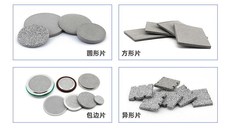 恒歌烧结滤片 恒歌烧结滤片