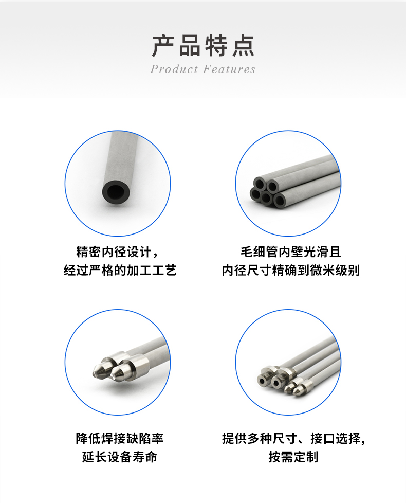 毛细管波峰焊_02.jpg