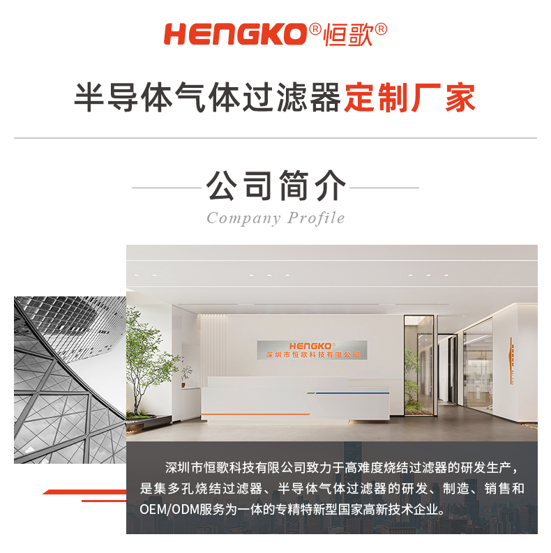 半导体替换页-精细版_01.jpg