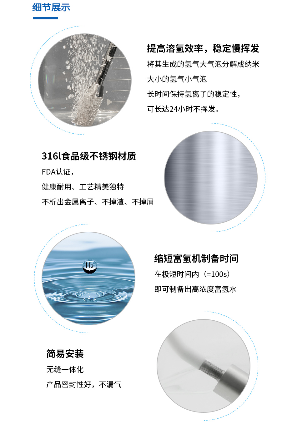 气泡氢棒
