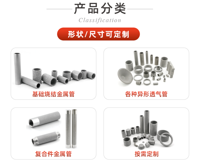 多孔粉末烧结滤管.png