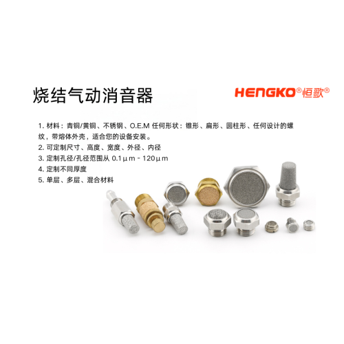 气动消音器有什么作用?工作原理、材质及选型方法详解