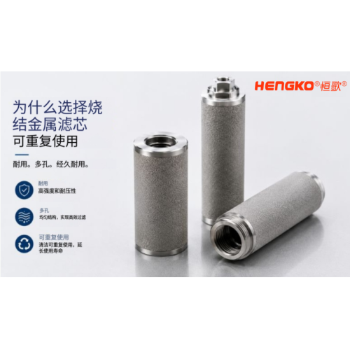 粉末烧结滤芯滤管报价是多少?影响价格的6大因素！